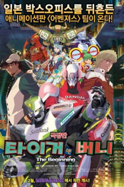 TIGER & BUNNY: Khởi đầu